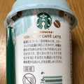 スターバックス ノンスウィートカフェラテ 商品写真 3枚目