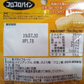 三菱食品 コロコロパイン 商品写真 2枚目