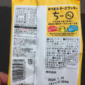 日清シスコ おつまみチーズクッキーちーまる 商品写真 5枚目