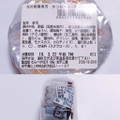 セブン-イレブン 花の細巻寿司かつお大根と梅きゅう 商品写真 3枚目