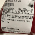 ファミリーマート お母さん食堂 やげん軟骨焼き 商品写真 2枚目