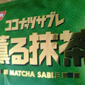 日清シスコ ココナッツサブレ 薫る抹茶 商品写真 5枚目