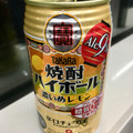 タカラ 焼酎ハイボール レモン 濃いめ 商品写真 2枚目