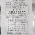 守半總本舗 国産 訳あり 全型 板のり 商品写真 3枚目