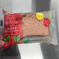 ファミリーマート FAMIMA CAFE＆SWEETS 香り広がるいちごのパウンドケーキ 商品写真 4枚目