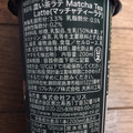 ローソン Uchi Cafe’ SWEETS 濃い茶ラテ 商品写真 3枚目