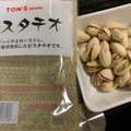 TON’S ピスタチオ 商品写真 2枚目