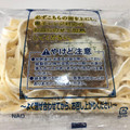 青の洞窟 生パスタ 3種チーズのボロネーゼ 商品写真 5枚目