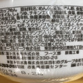 カトキチ ホームラン軒 鶏ガラ醤油ラーメン 商品写真 4枚目