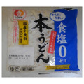 シマダヤ 健美麺 本うどん 食塩ゼロ 商品写真 1枚目