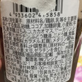 プレシア 窯焼きチョコプリンパルフェ 商品写真 1枚目