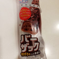ヤマザキ バーザック 商品写真 4枚目