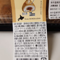 とかち製菓 とろもちほうじ茶 商品写真 4枚目