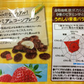 日清シスコ ごろっと果実のコーンフレーク 芳醇チョコ仕立て 商品写真 3枚目