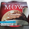 森永 MOW チョコレート エクアドルカカオ 商品写真 5枚目