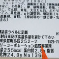 セブン-イレブン もちもちリング きなこ 商品写真 2枚目