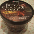 kanpy 大人のビターなチョコレートクリーム 商品写真 1枚目