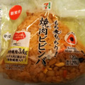 セブン-イレブン もち麦もっちり！焼肉ビビンバおむすび 商品写真 5枚目