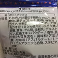 カルビー ポテトチップス 贅沢ショコラ 紅茶ラテ味 商品写真 2枚目