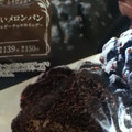 ローソン 黒いメロンパン ベルギーチョコホイップ 商品写真 2枚目