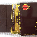 ブルボン BITTER CHOCOLATE CACAO70 商品写真 5枚目