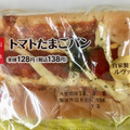 デイリーヤマザキ ベストセレクション トマトたまごパン 商品写真 2枚目