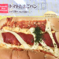 デイリーヤマザキ ベストセレクション トマトたまごパン 商品写真 3枚目