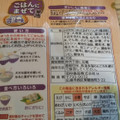 田中食品 ごはんにまぜて こんがり醤油味 商品写真 4枚目