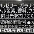 コカ・コーラ リアルゴールド ウルトラチャージ ブラック 商品写真 4枚目