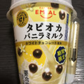 EMIAL TAPIOCA TIME ROYAL タピオカバニラミルク 商品写真 2枚目