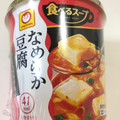 マルちゃん なめらか豆腐すうぷ スンドゥブチゲ味 商品写真 4枚目