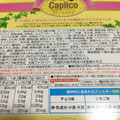 江崎グリコ カプリコスティック アソート 商品写真 2枚目