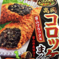 UHA味覚糖 Sozaiのまんま 高岡コロッケのまんま 富山ブラック味 商品写真 5枚目