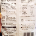 コープ ほんのり塩味九州の塩けんぴ 商品写真 3枚目
