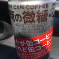 サントリー ボス THE CAN COFFEE 俺の微糖 商品写真 3枚目