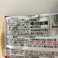 亀田製菓 ハッピーターン Sweetチョコレート 商品写真 2枚目