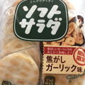 亀田製菓 ソフトサラダ 焦がしガーリック味 商品写真 1枚目