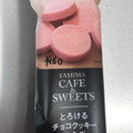 ファミリーマート FAMIMA CAFE＆SWEETS とろけるチョコクッキーいちご 商品写真 5枚目