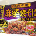 日清食品冷凍 日清中華 麻婆焼そば 大盛り 商品写真 1枚目