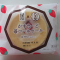 ローソン Uchi Cafe’ SWEETS ×八天堂 かすたーど苺ロールケーキ 商品写真 3枚目