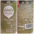 Wow‐Food WowFruits ワオフルーツキウイアップル 商品写真 1枚目