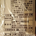 ヤマザキ ランチパック チキントマト煮込み 全粒粉入りパン 商品写真 5枚目