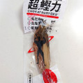 吉永鰹節店 超鰹力 しょうゆ味 商品写真 1枚目