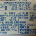 雪印メグミルク ホイップ かるい口どけ 植物性脂肪 30％ 商品写真 3枚目