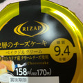 ファミリーマート RIZAP 2層のチーズケーキ 商品写真 2枚目