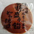シャトレーゼ 北海道十勝産小豆の特盛り餡どら焼き 商品写真 5枚目