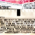 中山製菓 すいーとぽてと 桜 商品写真 3枚目
