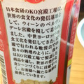 日本食研 焼肉のたれ宮殿 中辛口 商品写真 5枚目