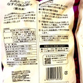 神戸物産 お肉たっぷり なすの挟み揚げ 商品写真 2枚目