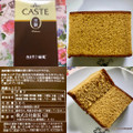 銀装 CASTE 黒糖カステラ 商品写真 4枚目